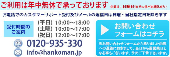 HANKOMAN�̂������͔N�����x�ŏ����Ă���܂�