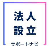 �@�l�ݗ��T�|�[�g�i�r