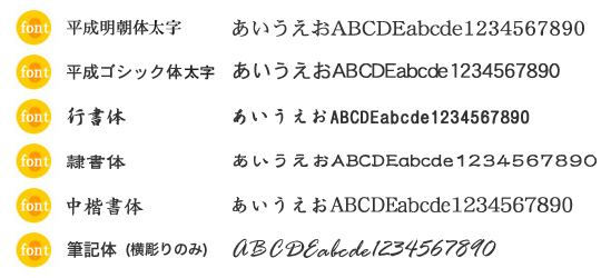 ���ʒ����t�H���g�ꗗ