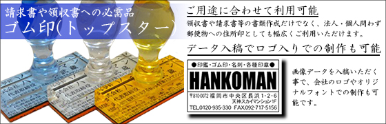 法人ゴム住所印(アクリル)イメージ画像
