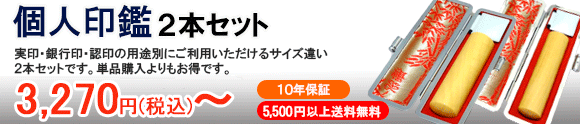 �l�p���2�{�Z�b�g
