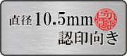10mm