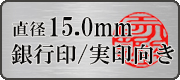 15mm