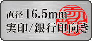 16mm