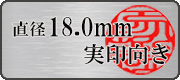 18mm