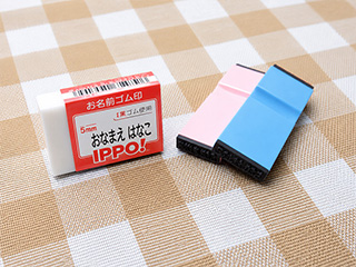 消しゴム用ゴム印二個