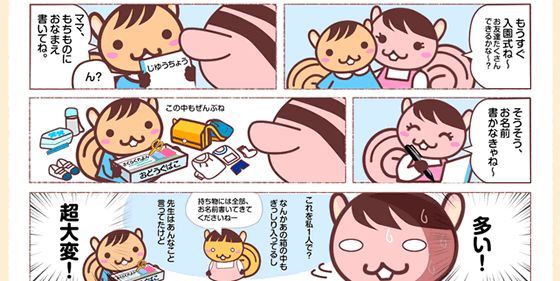 おなまえスタンプ