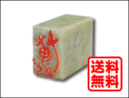 青田石